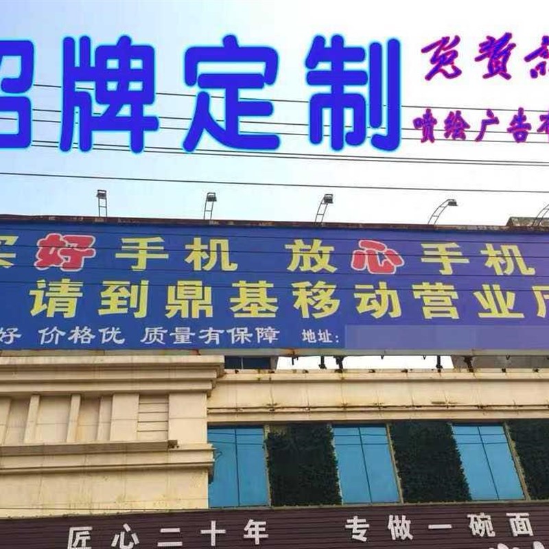 速发喷绘广告布定做店铺门面门头户外专用灯布招牌布车贴灯箱围挡