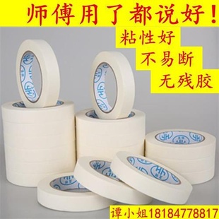 electron can White paper 速发New label tape handwritten