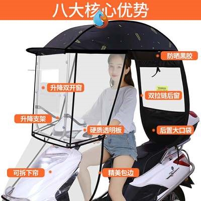 極速新款 電動電瓶車擋雨罩子防水擋小車防曬P罩撐傘架電車防風罩