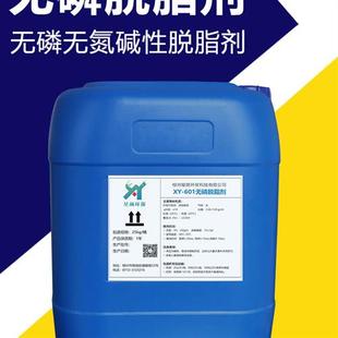 洗净 无磷脱脂剂去油污清洗剂金属配件带钢生产线电P镀热浸镀涂装