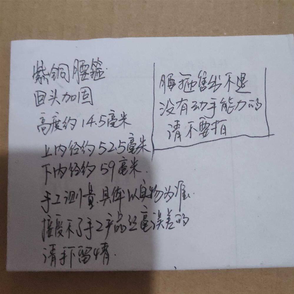 速发唢呐碗口腰箍中箍紫铜箍回头加固紫铜箍碗口箍箍唢呐碗口配件图片