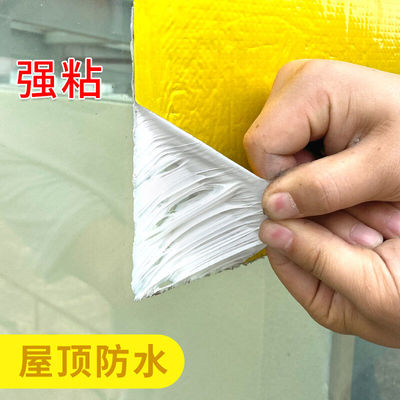 速发威克纳丁基胶防水胶带防漏贴水管平楼顶房屋顶防水补漏材料外