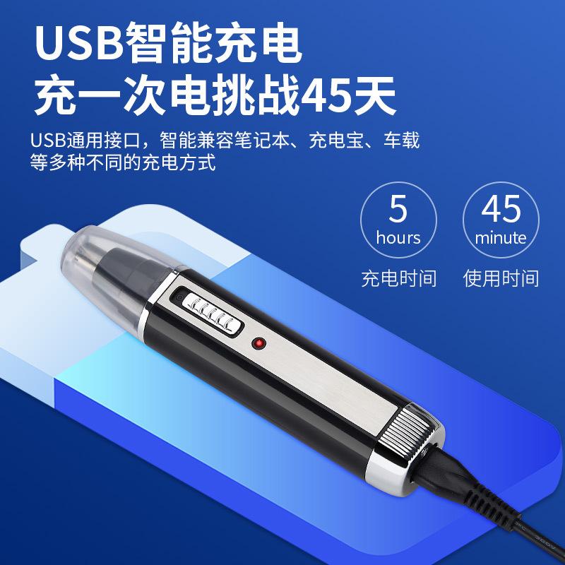 速发修剪器电动鼻毛剃毛充电式刀男士刮修鼻孔去剪刀剃须多剪套装