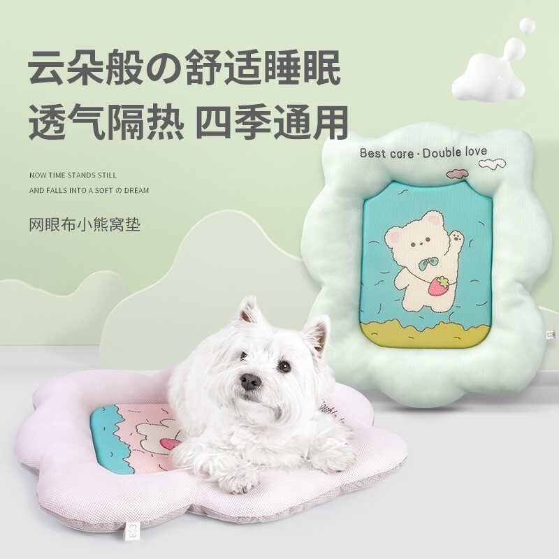 啵拉宠物四季通用夏季狗狗垫x子三明治网眼布透气猫咪睡垫可爱卡