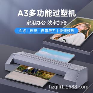 A3照片压膜机过塑机a4塑封机过胶机护贝机封塑膜机热塑办公320机