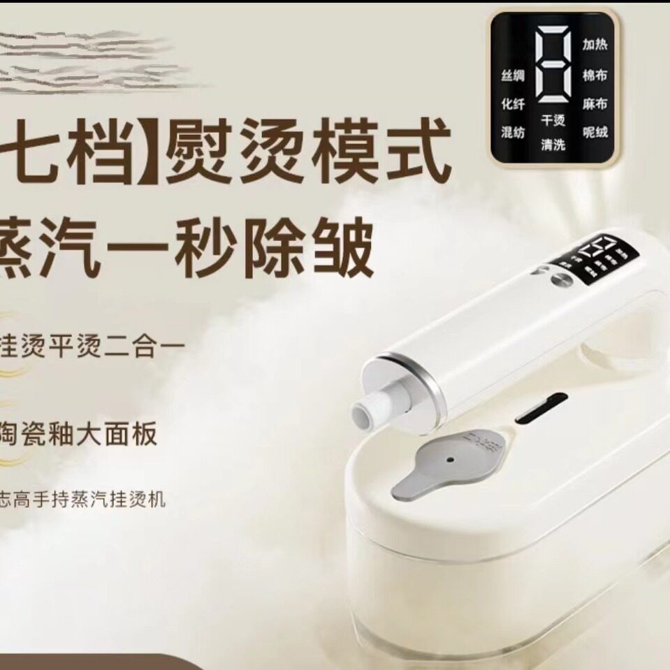 新款手持家用蒸汽挂烫机干湿双熨便捷式蒸汽机平烫挂烫熨烫机厂家