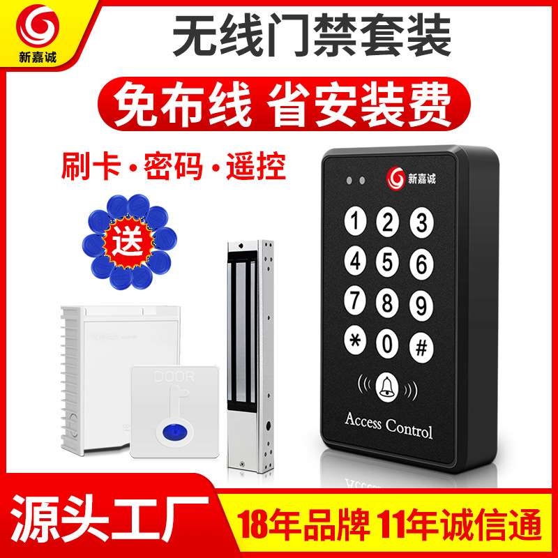 无线门禁系统套装免布线刷卡锁一体机磁力锁玻璃门密码锁智能门禁