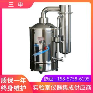 上海三申DZ20不锈钢电热蒸馏水器(普通型)