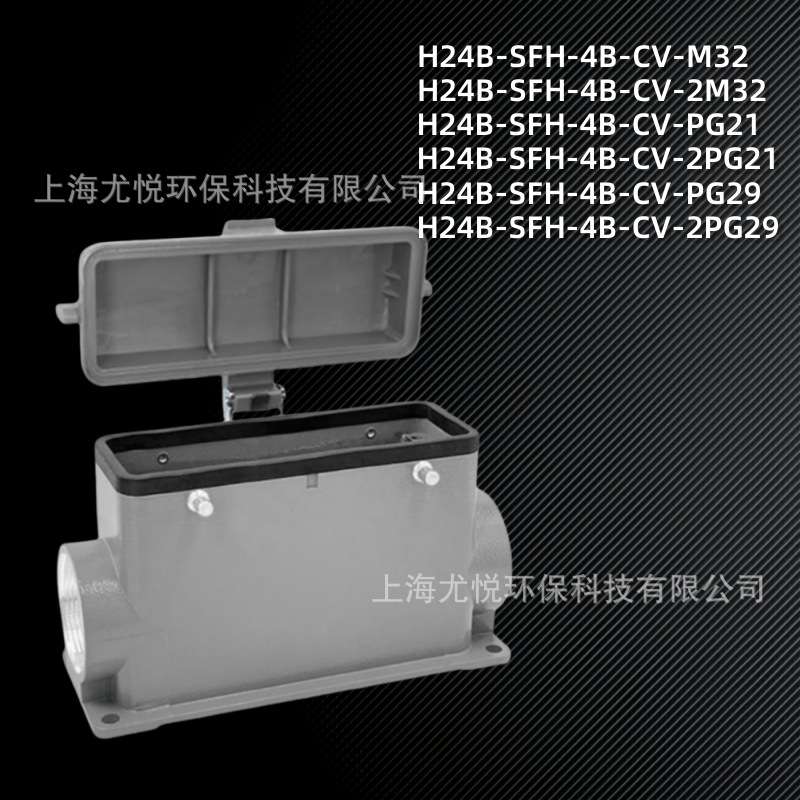 矩形重载连接器24芯H24B-SFH-4B-CV-M32/PG21防水工业航空插头
