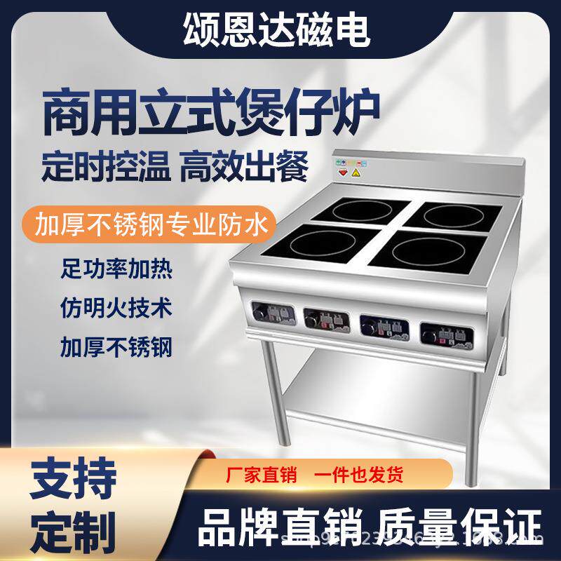 商用多头电磁煲仔炉立式大功率四眼电陶炉麻辣烫煲仔饭柜式电磁灶