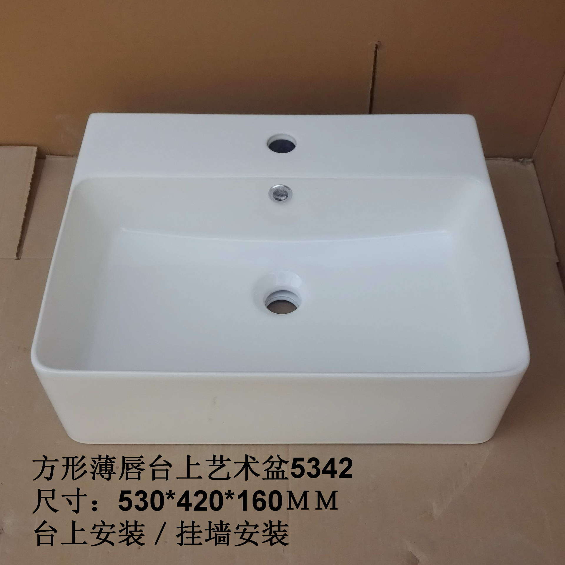 53薄唇方形台上艺术盆