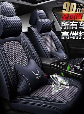 东风启辰T70启辰D60T60T90D50R50X启辰星汽车坐垫座垫子座套