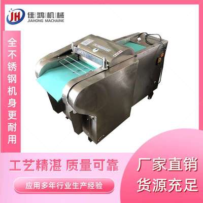 小型多功能切馅切片机 大型根茎叶类切断机  芹菜切段机 佳鸿