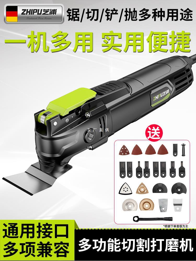 德国芝浦电动多功能修边机