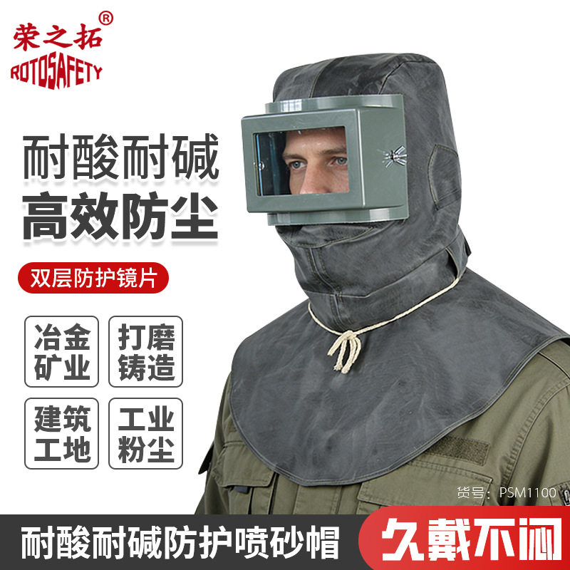 橡胶耐酸碱防尘防冲击工业面罩
