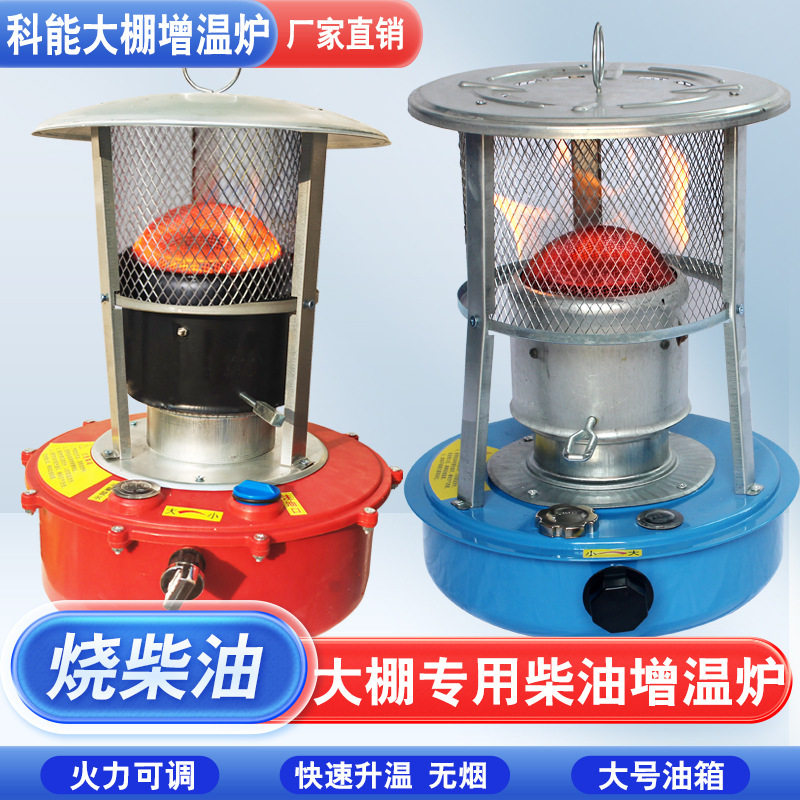 大棚柴油增温炉养殖育雏取暖器