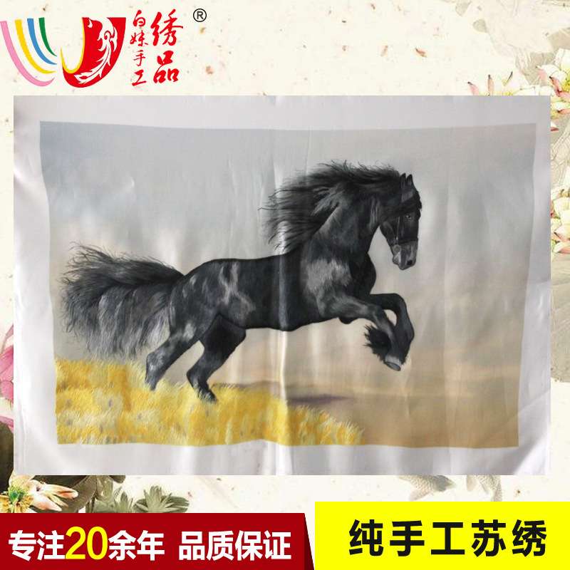 现货销售苏绣绣片客厅书房办公室装饰画手工刺绣挂画骏马牡丹图图片