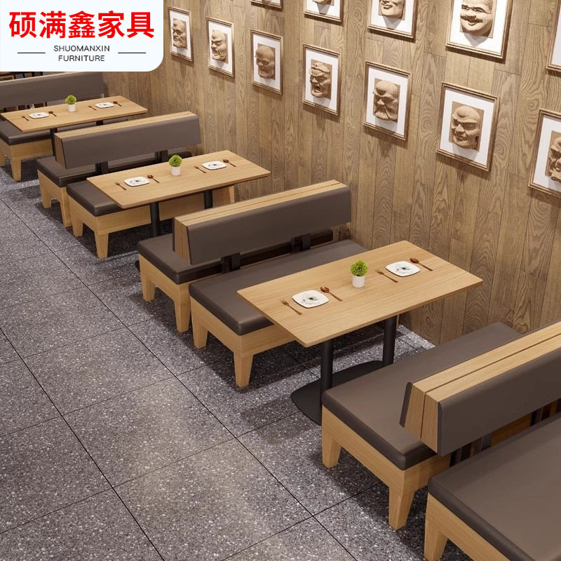 简约主题中西餐厅实木卡座沙发茶楼湘川菜馆日料饭店桌椅组合商用