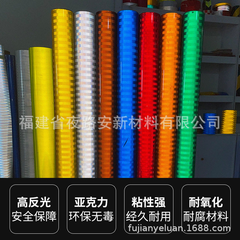 源头厂家国标安全指示刻字膜喷绘反光膜高速公路标志牌反光贴