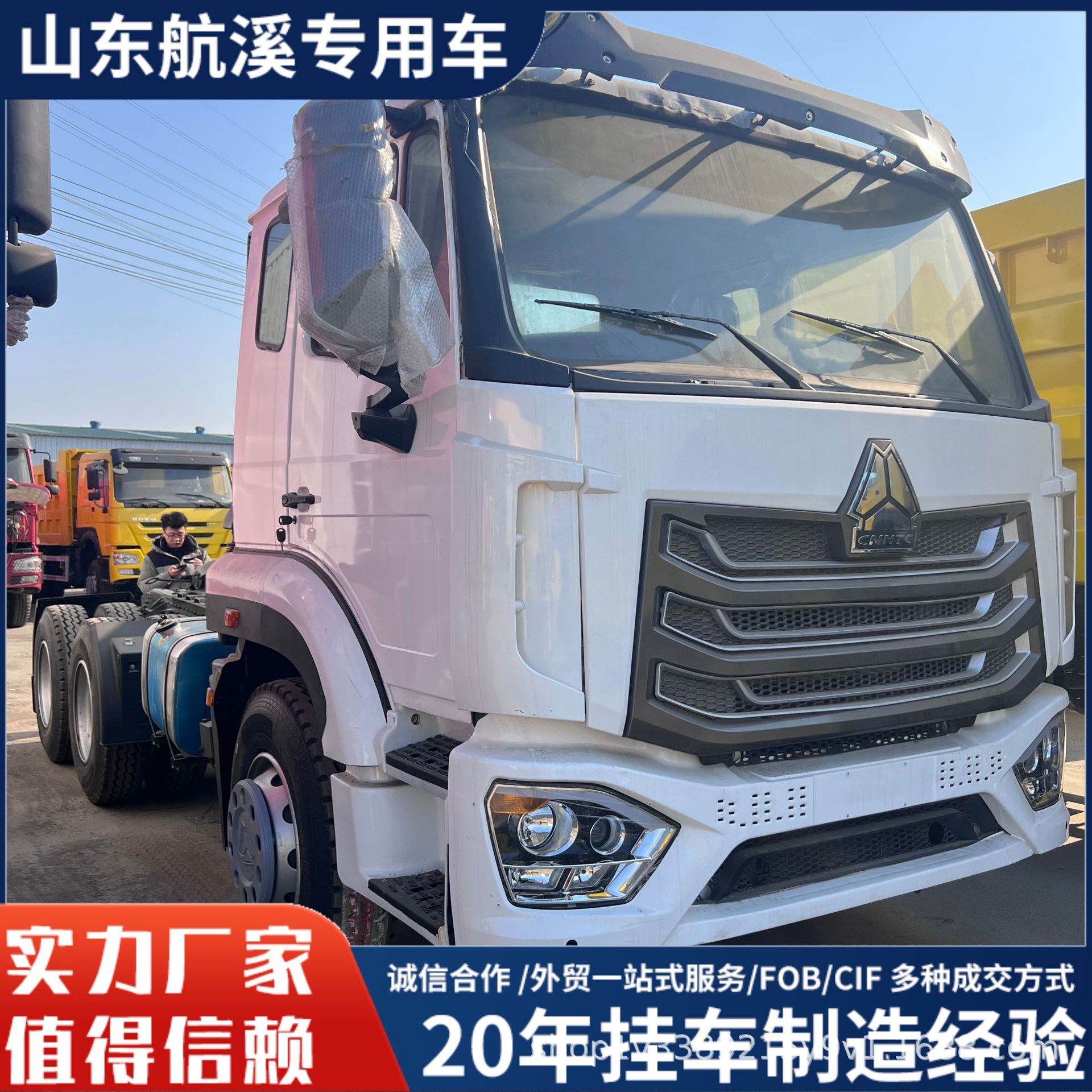 豪沃NX牵引半挂车440马力拖头