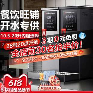 包邮德玛仕步进式开水器商用开水机全自动奶店茶吧台烧水热水机热