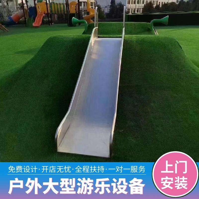 户外幼儿园小区不锈钢滑梯滑桶钻洞滑梯玻璃钢滑梯攀爬网组合