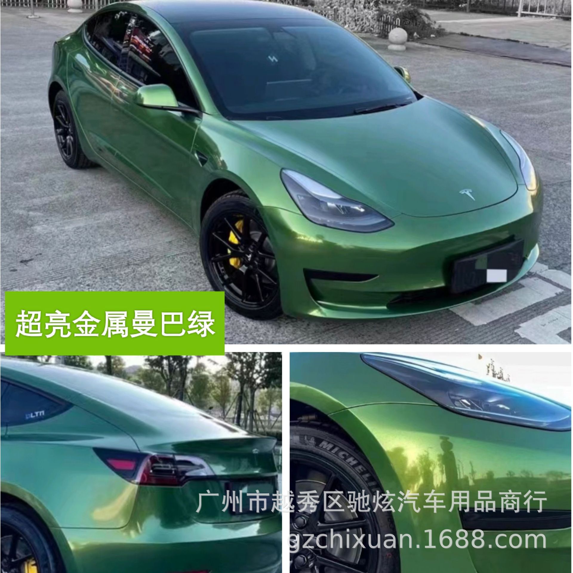超亮金属电光改色膜水晶冰膜