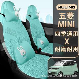 专用五菱宏光mini座套坐垫2022款宏光miniev汽车座椅套四季通用