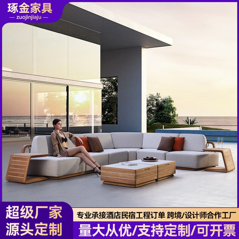 户外庭院柚木绳编沙发组合