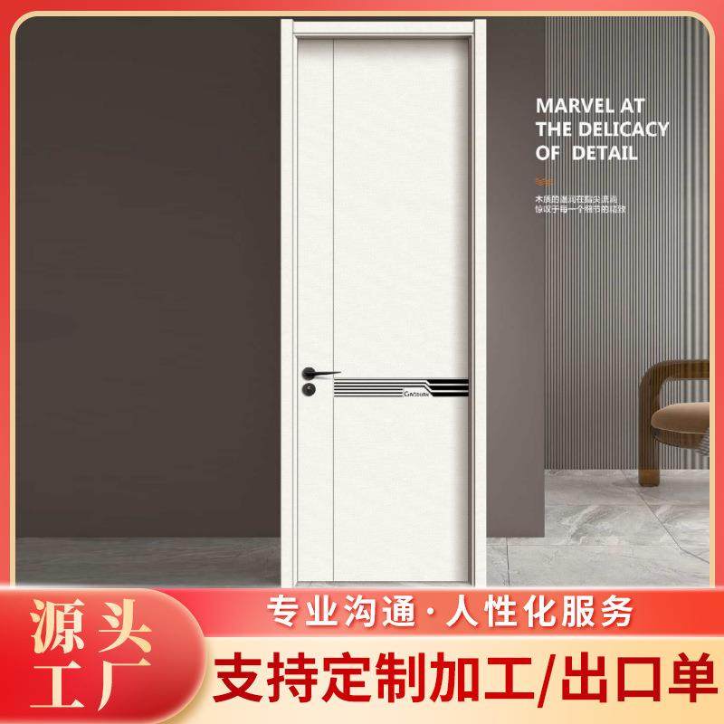 轻奢办公室工程无漆木门新款现代简约实木复合门免漆静音室内门