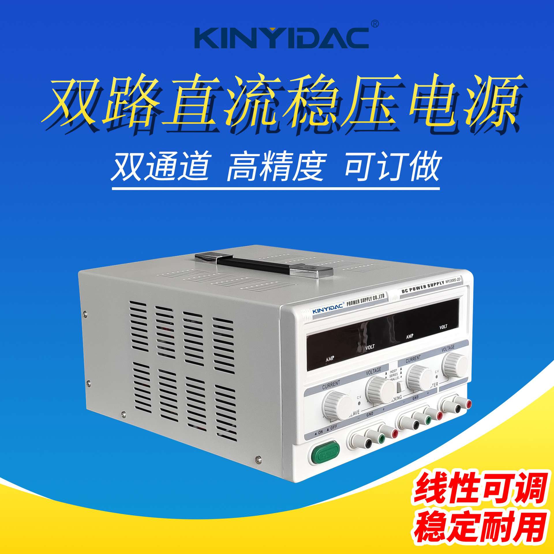 双路线性可调直流电源 64v2a 可调稳压恒流源 串并联输出正负电源
