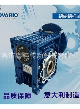 意大利摩多利MOTOVARIO减速机NMRV050P71B5减速机