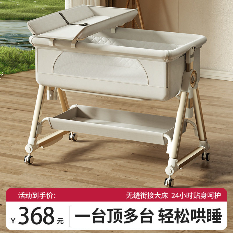 多功能可移动婴儿床摇篮拼接
