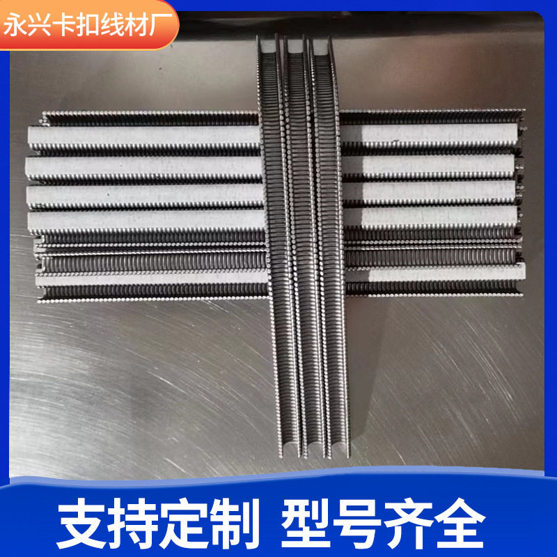 U型卡扣批发锚固剂袋子用铝卡扣肉类水果袋封口打扣机用铝材卡扣