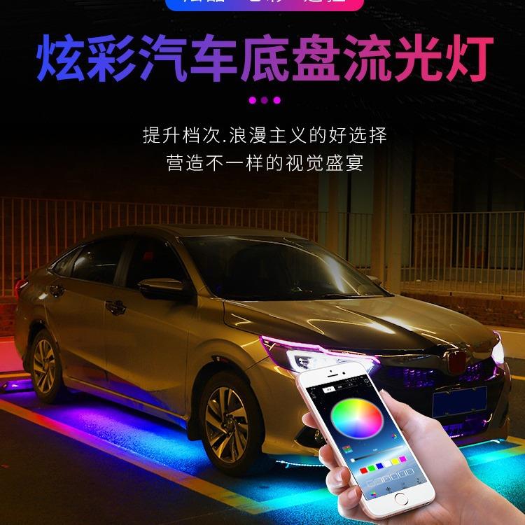 汽车幻彩底盘灯七彩APP+遥控60*180cm改装流光跑马车底装饰灯