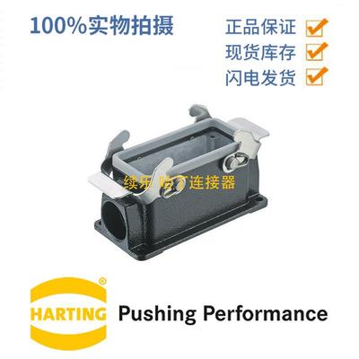 HARTING浩亭1937016127116B双锁扣边出线表面安装底座2xM25