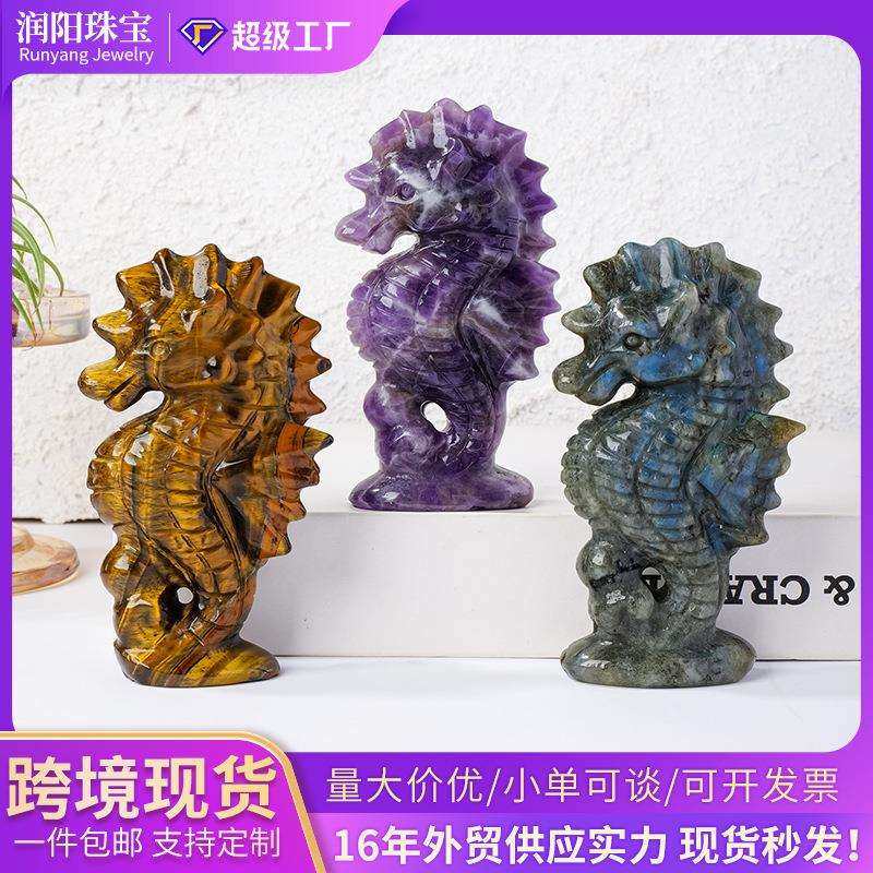 天然水晶海马雕刻件摆件动物紫水晶工艺品家居桌面小雕像装饰,纺织面料/辅料/配套,纺织机械配件,淘宝优惠券,粉丝福利购,淘宝优惠卷