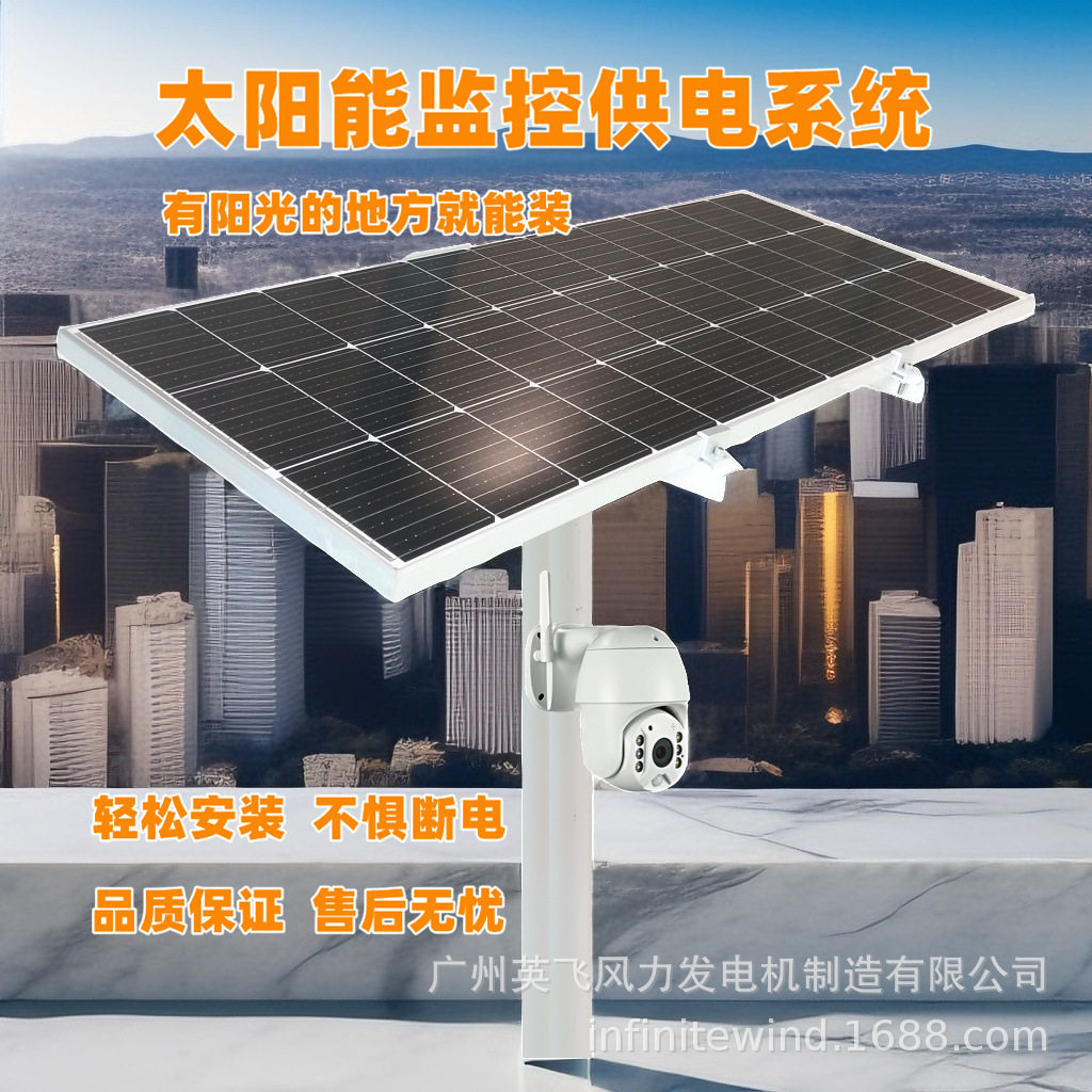 水利防汛应急气象监测风光互补太阳能监控供电系统12V锂电储能