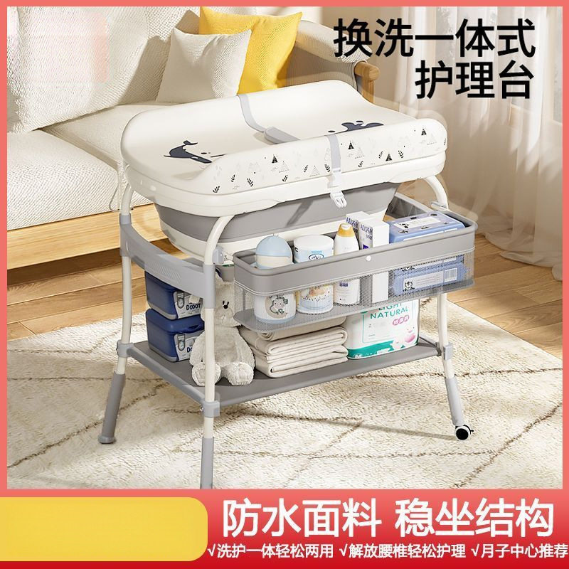 婴儿二合一换洗一体护理台