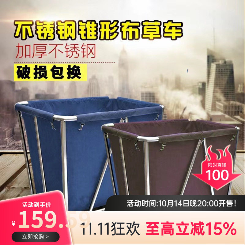 锥形布车宾馆客房服务车酒店手推车洗衣房收纳车不锈钢清洁车