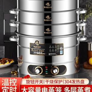 包子大容量超大家用多层电蒸笼蒸不锈钢欧顿三层电蒸锅多功能商用