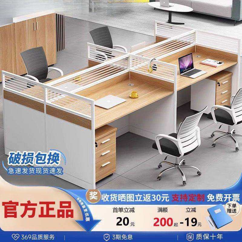 办公桌员工位简约现代职员卡座财务屏风位办公桌椅组合二四六人位,纺织面料/辅料/配套,纺织机械配件,淘宝优惠券,粉丝福利购,淘宝优惠卷