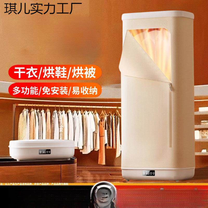 烘干机家用小型2026新款便携式可折叠宿舍烘衣服干衣机旅行烘衣机