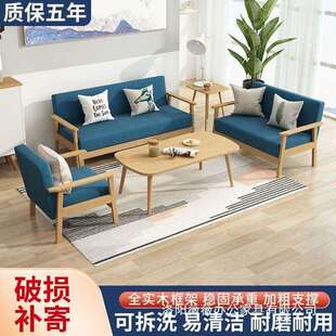 实木沙发茶几组合套装小户型客厅现代简约布艺三人办公椅子出租房