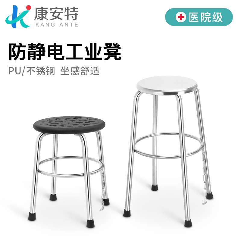 不锈钢椅子车间用静电防圆凳流水线凳子无尘实验室专用凳工作凳子