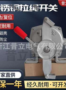 QZLS-I不锈钢双向拉绳开关PXA-02GH急停事故安全QZLS-IISL2-2