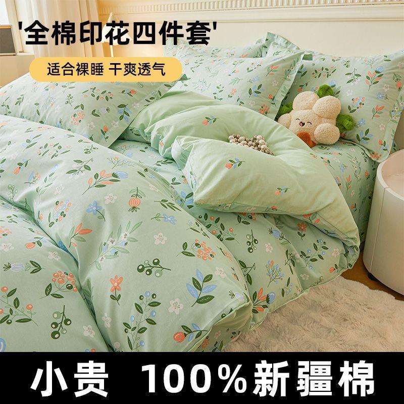 四件套全棉纯棉2025新款床品床单被套学生宿舍三件套被罩田园清新