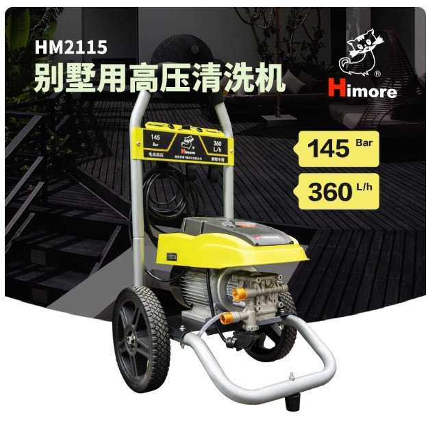 黑猫清洗机HM2115高压大流量