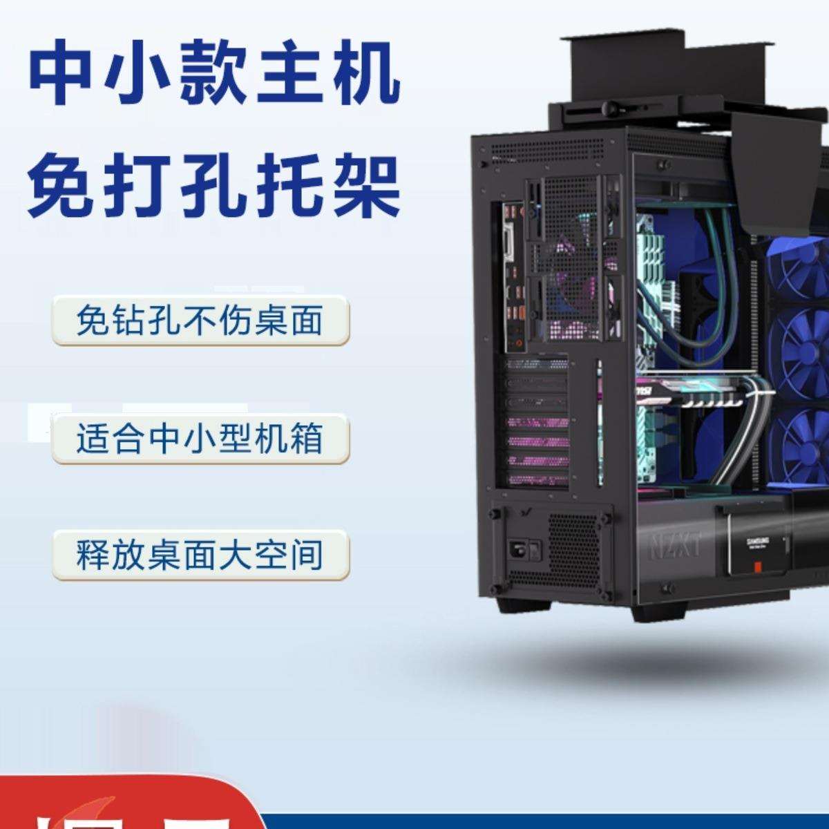 主机托架升降桌免打孔电脑机箱挂架悬挂式中小主机电脑挂架