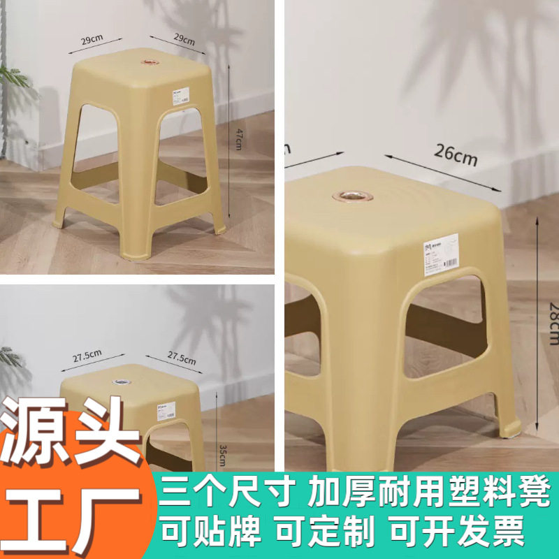 高品质塑料凳子特厚熟胶防滑高凳板凳家用加厚成人